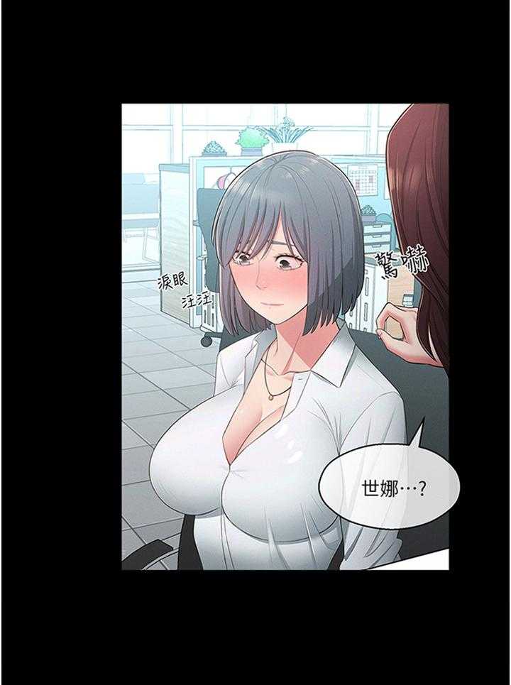《女友养成》第43话 43_特别 第3页