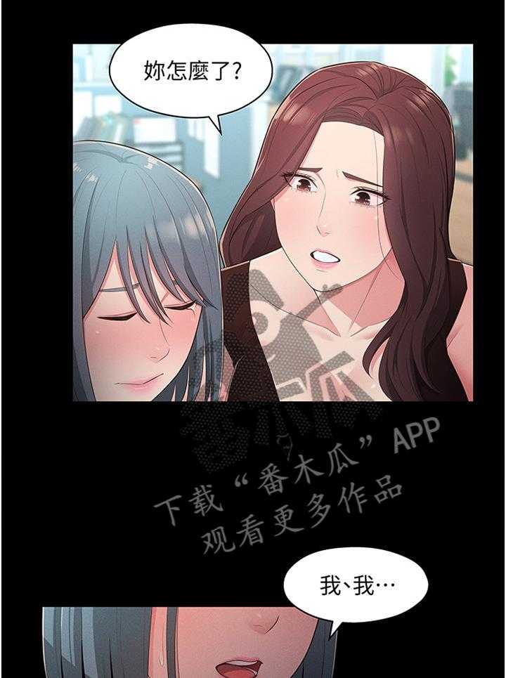 《女友养成》第43话 43_特别 第4页