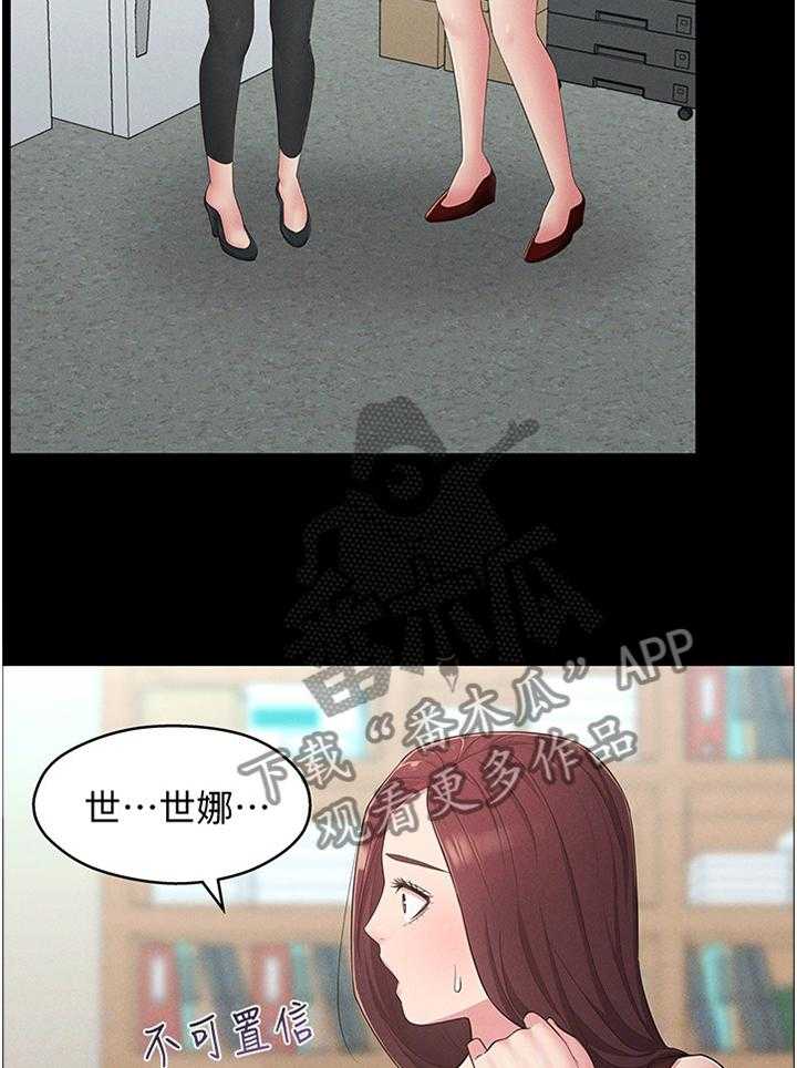 《女友养成》第43话 43_特别 第6页