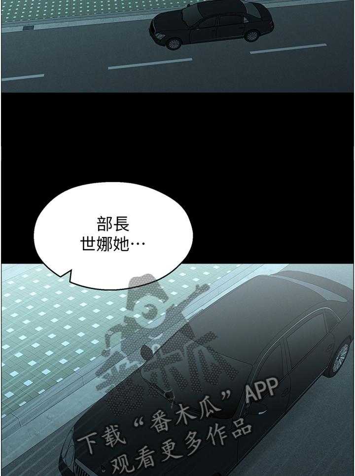 《女友养成》第43话 43_特别 第8页