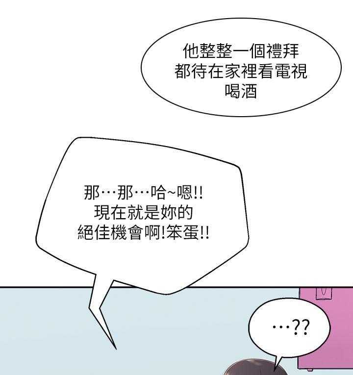 《女友养成》第40话 40_咒语 第11页