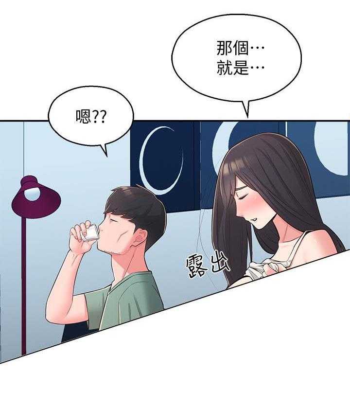 《女友养成》第40话 40_咒语 第22页
