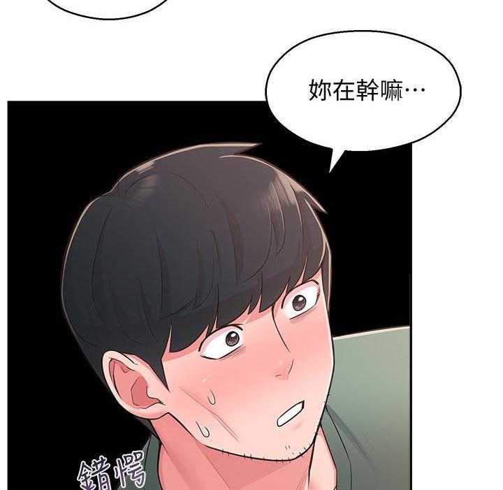 《女友养成》第40话 40_咒语 第27页