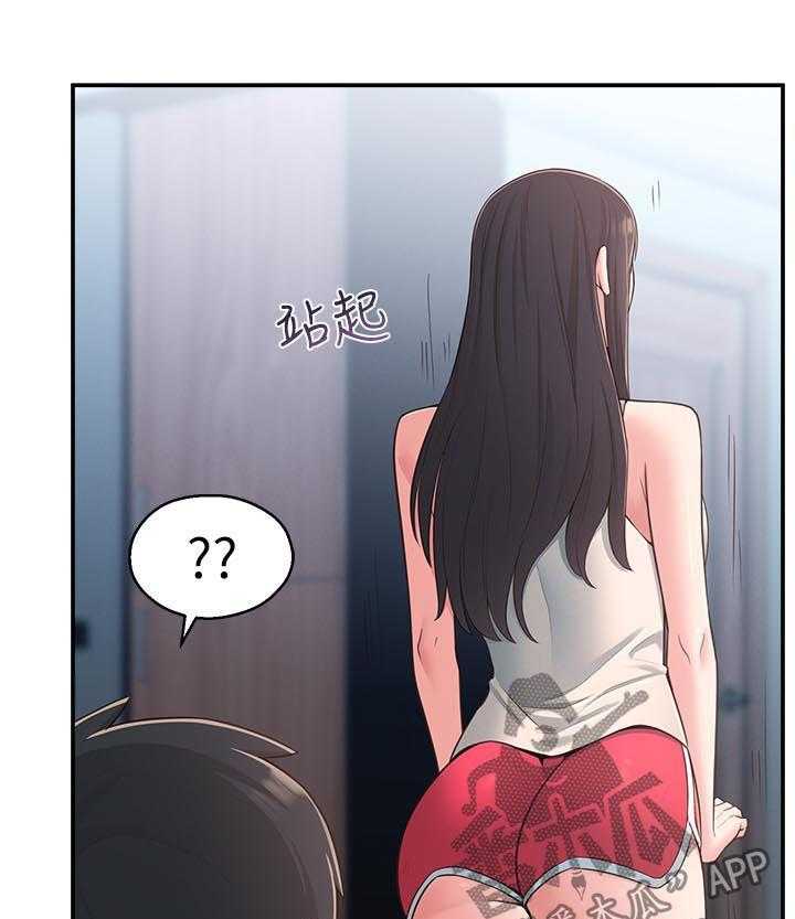 《女友养成》第40话 40_咒语 第29页