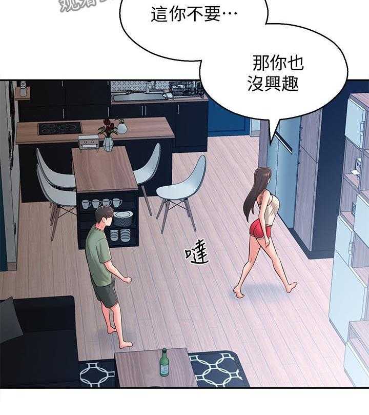 《女友养成》第40话 40_咒语 第34页