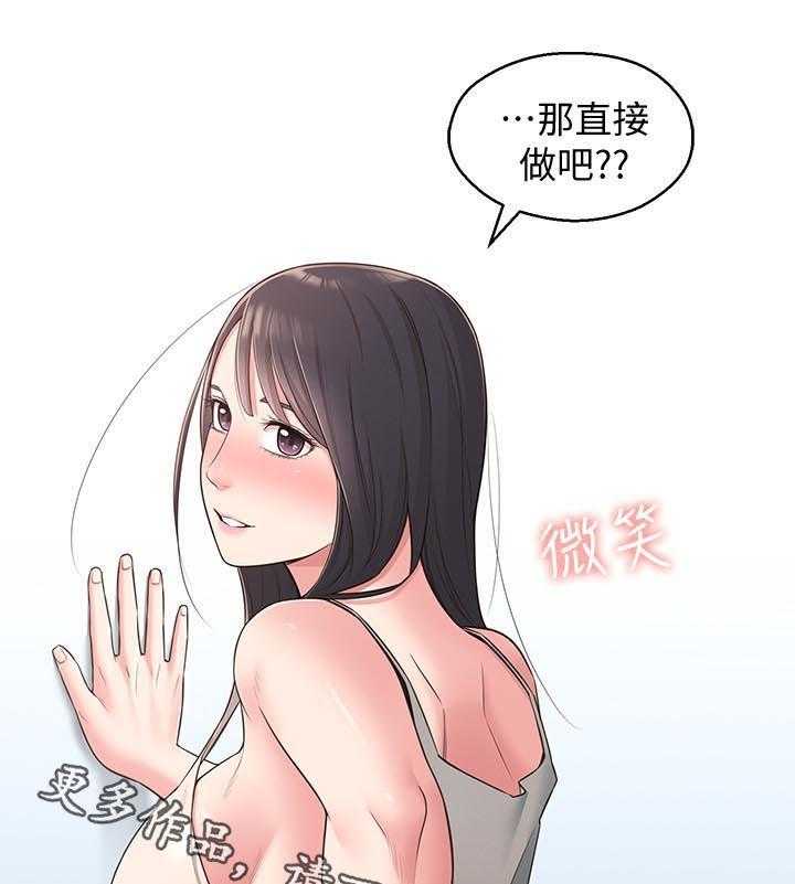 《女友养成》第40话 40_咒语 第35页