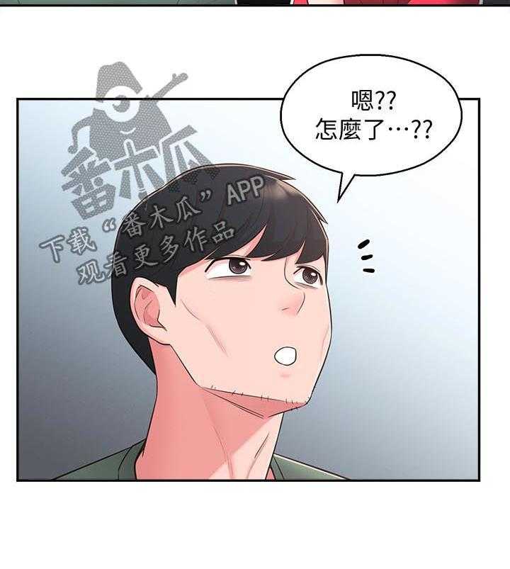 《女友养成》第40话 40_咒语 第3页
