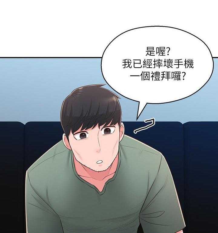 《女友养成》第40话 40_咒语 第5页
