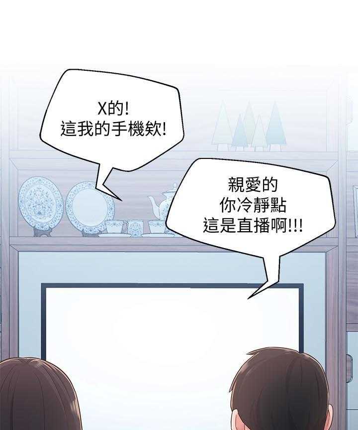 《女友养成》第40话 40_咒语 第7页