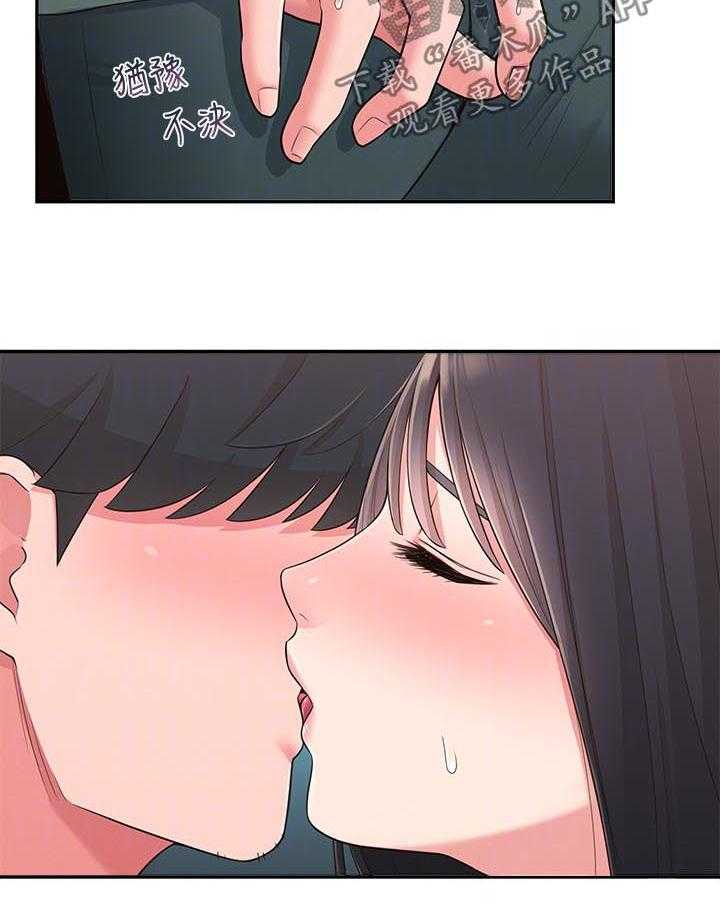 《女友养成》第41话 41_重蹈覆辙 第13页