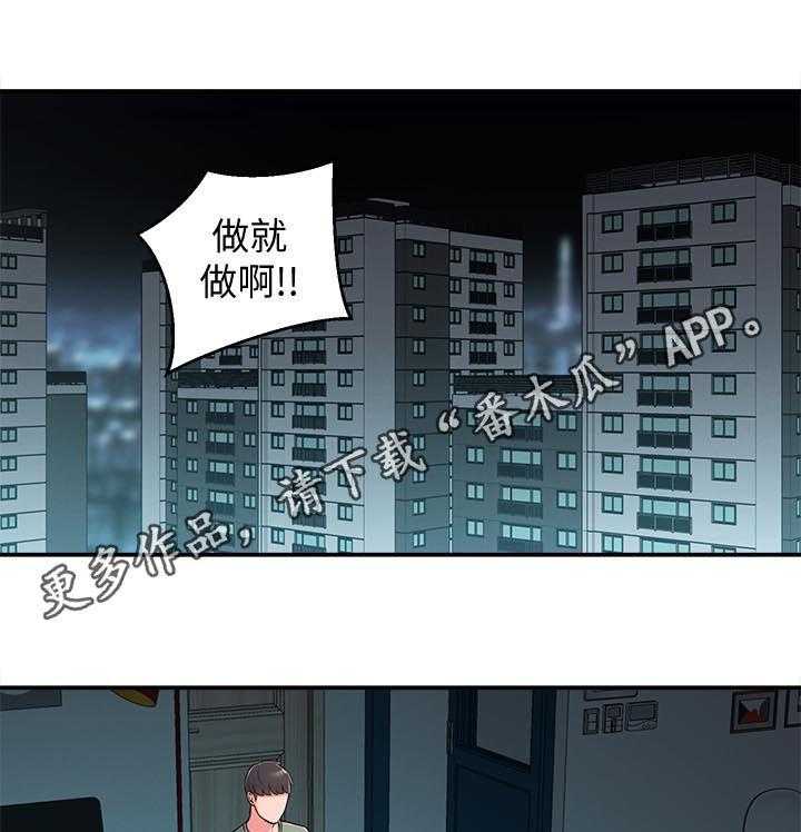 《女友养成》第41话 41_重蹈覆辙 第1页