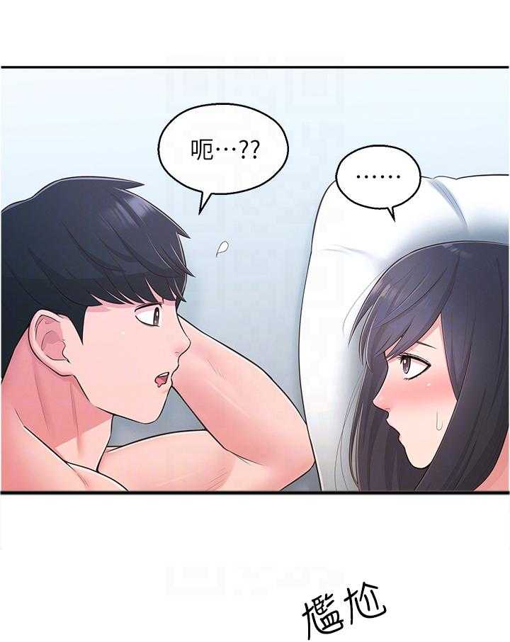 《女友养成》第41话 41_重蹈覆辙 第20页