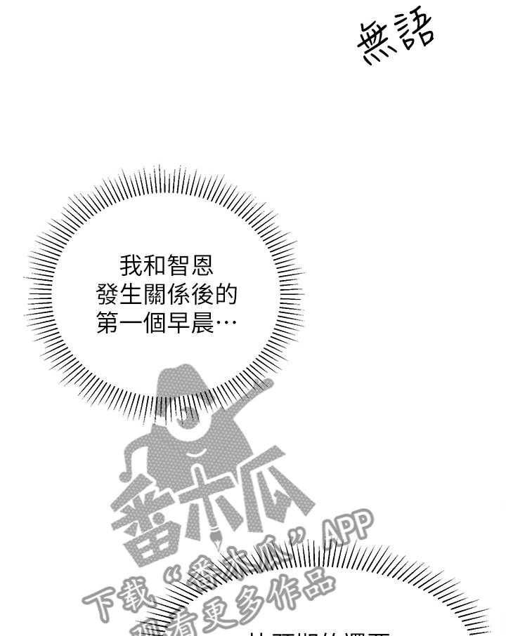 《女友养成》第41话 41_重蹈覆辙 第21页