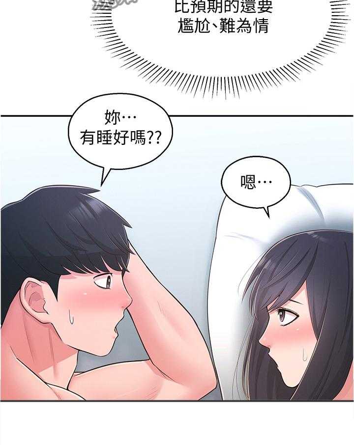 《女友养成》第41话 41_重蹈覆辙 第22页