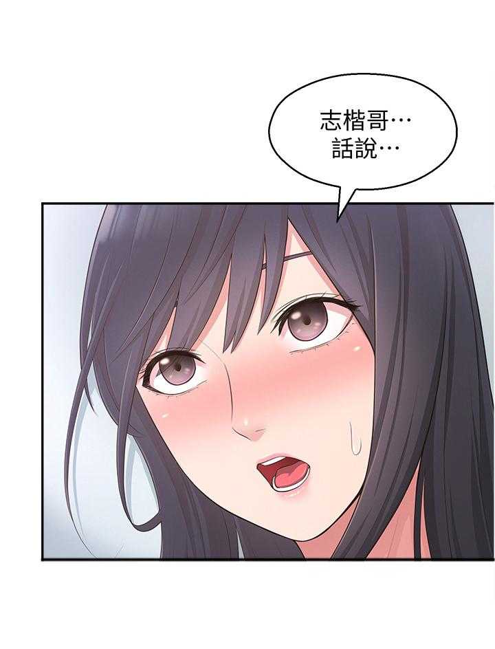 《女友养成》第41话 41_重蹈覆辙 第23页