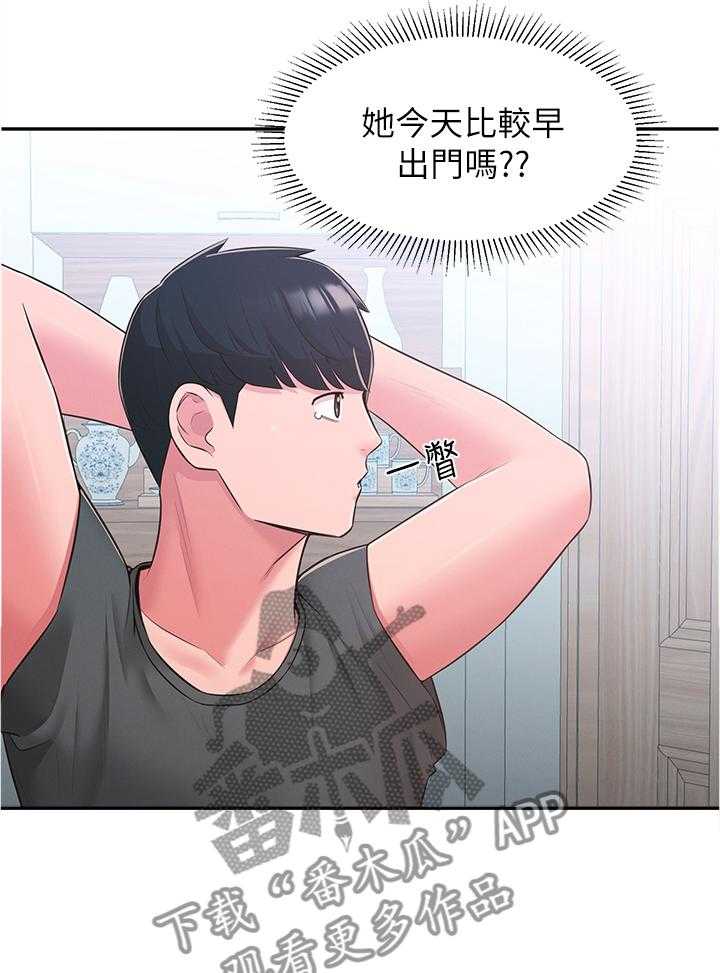 《女友养成》第41话 41_重蹈覆辙 第27页