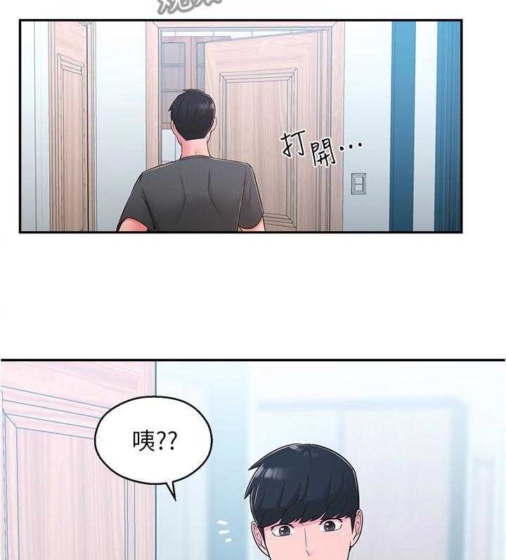 《女友养成》第41话 41_重蹈覆辙 第28页
