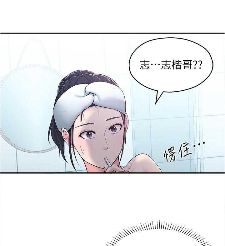 《女友养成》第41话 41_重蹈覆辙 第30页