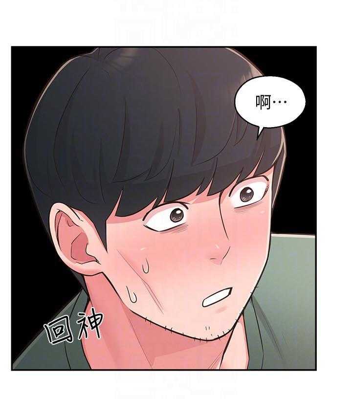 《女友养成》第41话 41_重蹈覆辙 第4页