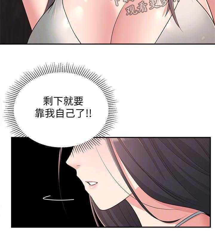 《女友养成》第41话 41_重蹈覆辙 第7页