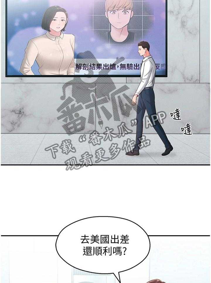 《女友养成》第42话 42_走出阴影 第16页