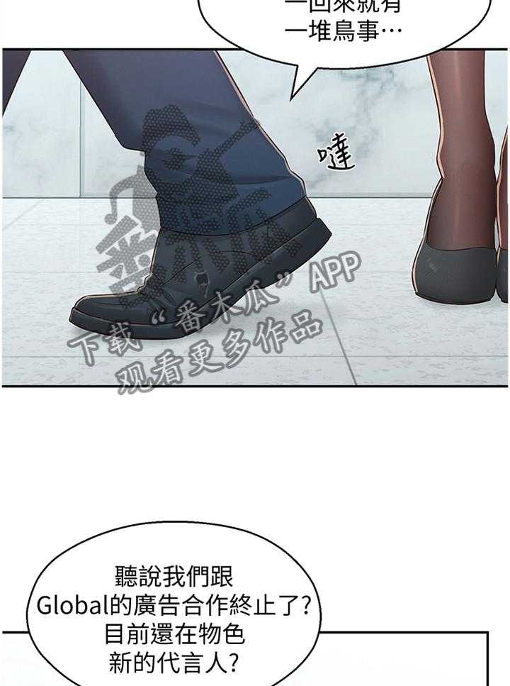 《女友养成》第42话 42_走出阴影 第18页