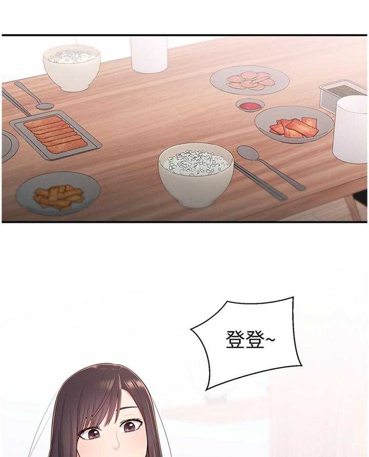 《女友养成》第42话 42_走出阴影 第1页