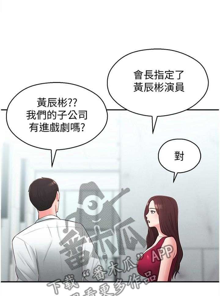 《女友养成》第42话 42_走出阴影 第20页