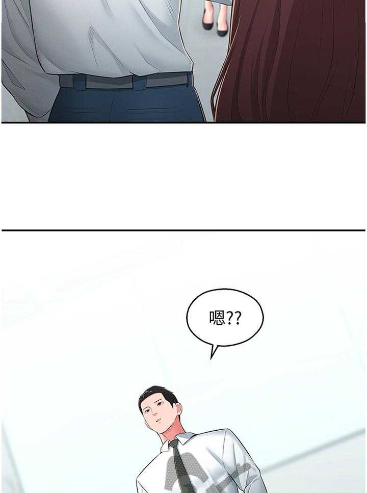 《女友养成》第42话 42_走出阴影 第22页