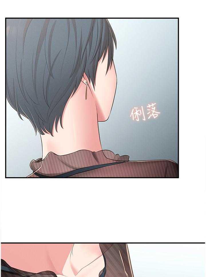 《女友养成》第42话 42_走出阴影 第24页