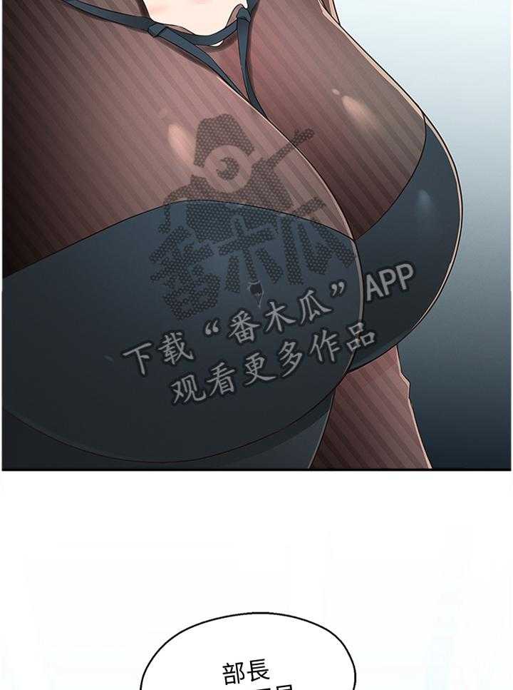 《女友养成》第42话 42_走出阴影 第25页
