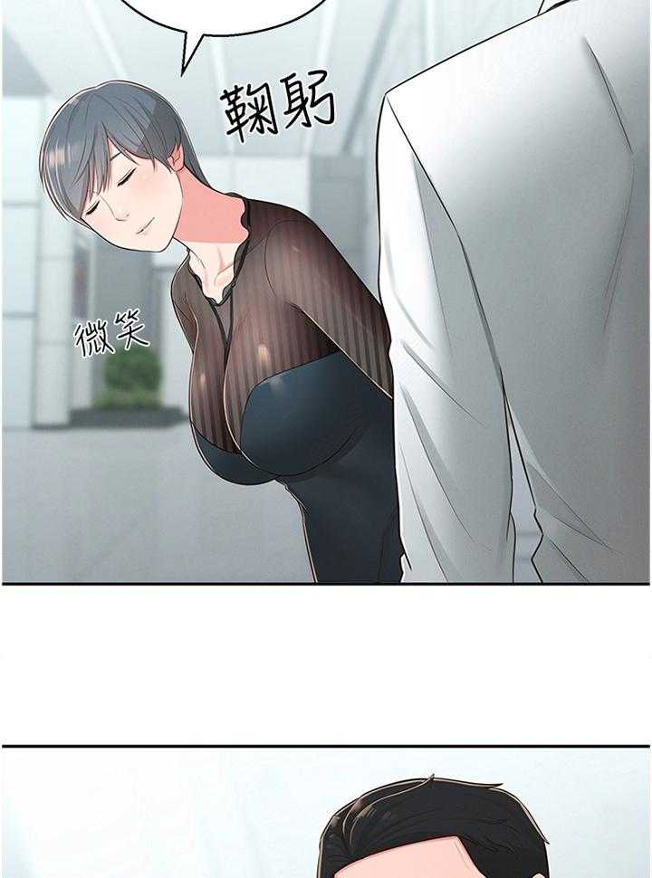 《女友养成》第42话 42_走出阴影 第31页