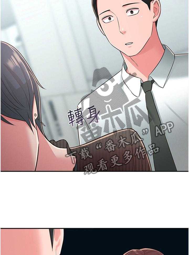 《女友养成》第42话 42_走出阴影 第32页