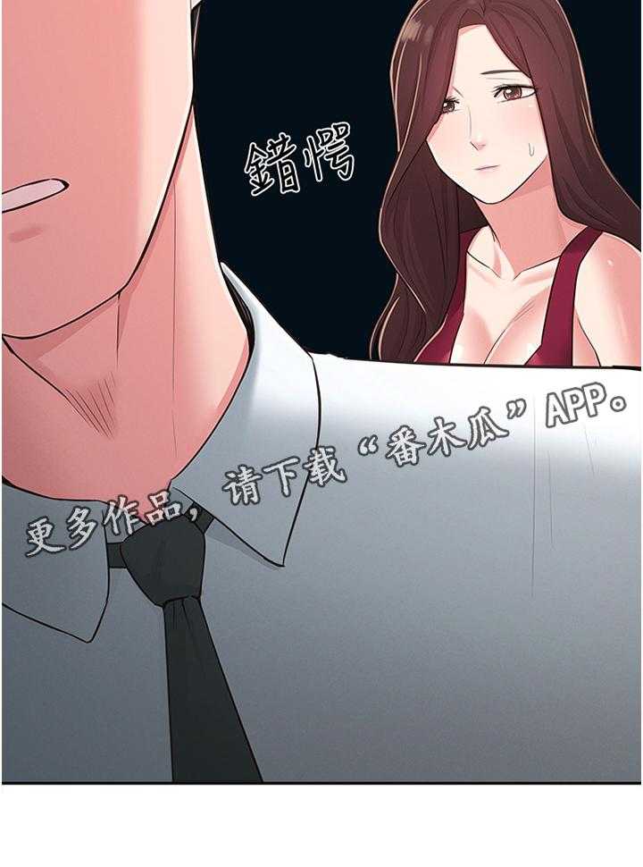 《女友养成》第42话 42_走出阴影 第33页