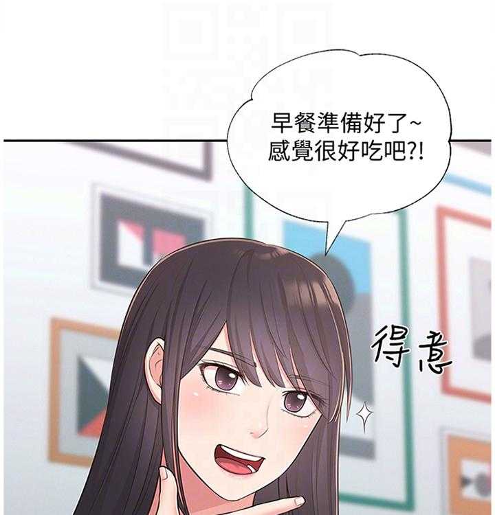 《女友养成》第42话 42_走出阴影 第4页