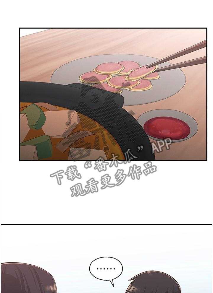 《女友养成》第42话 42_走出阴影 第6页