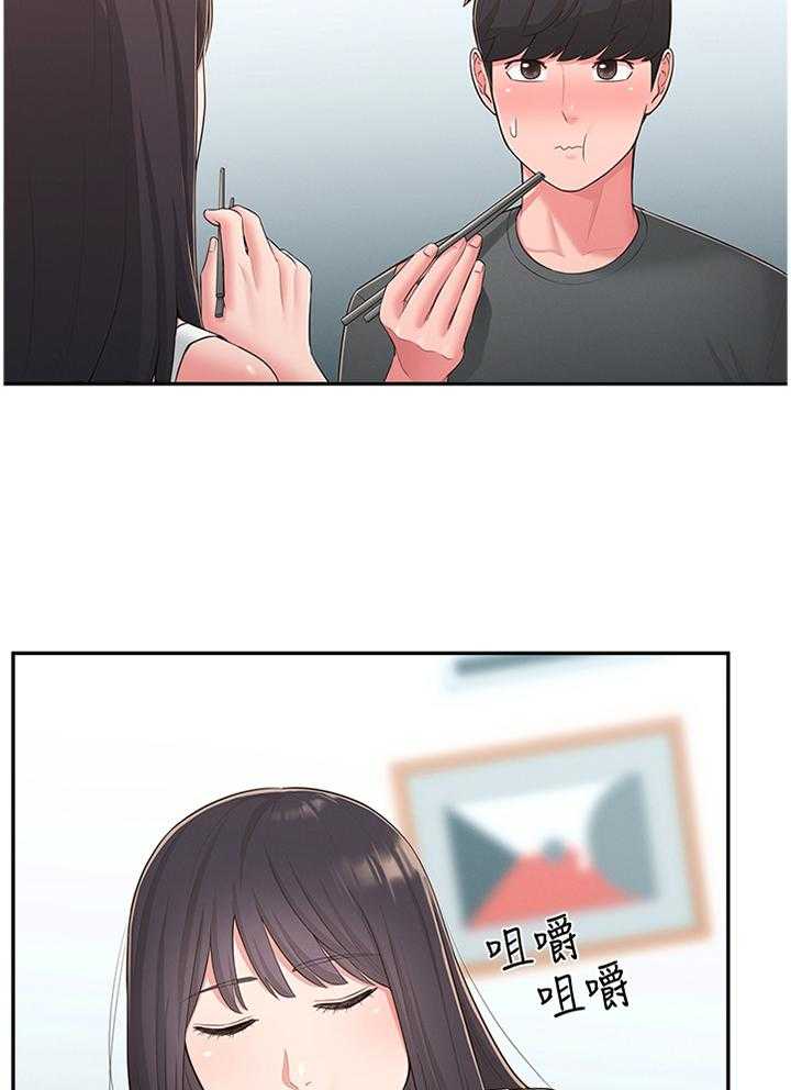 《女友养成》第42话 42_走出阴影 第7页