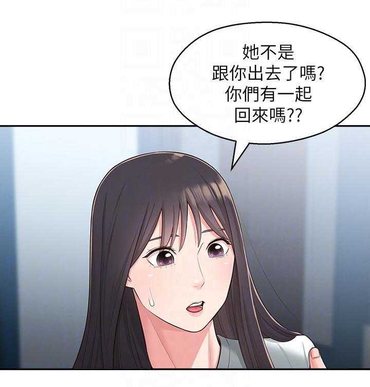 《女友养成》第39话 39_破碎 第12页