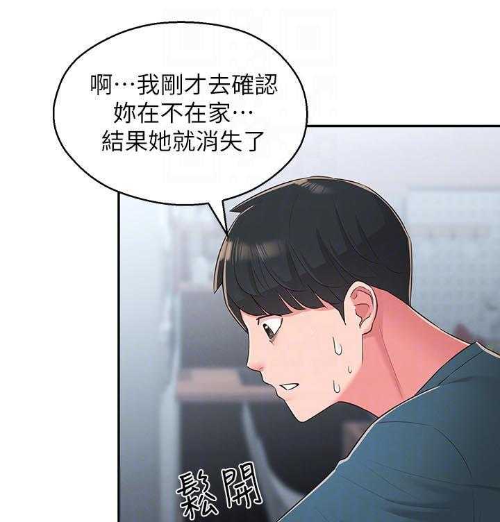《女友养成》第39话 39_破碎 第13页
