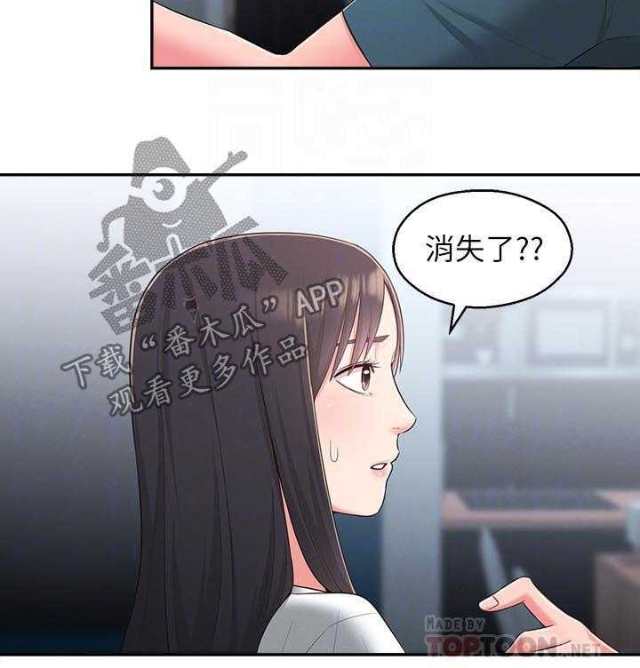 《女友养成》第39话 39_破碎 第14页