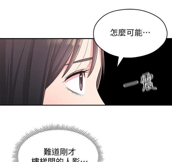 《女友养成》第39话 39_破碎 第15页