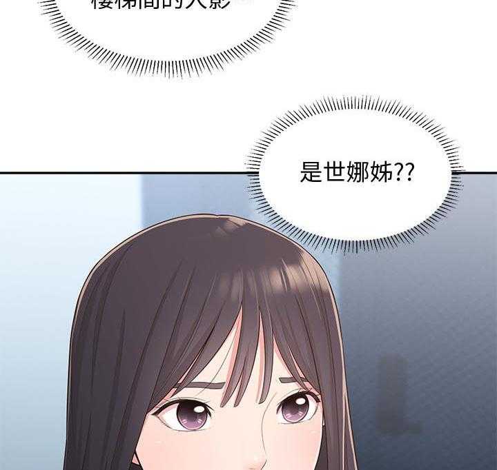 《女友养成》第39话 39_破碎 第16页