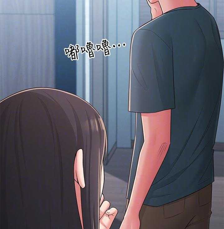 《女友养成》第39话 39_破碎 第19页