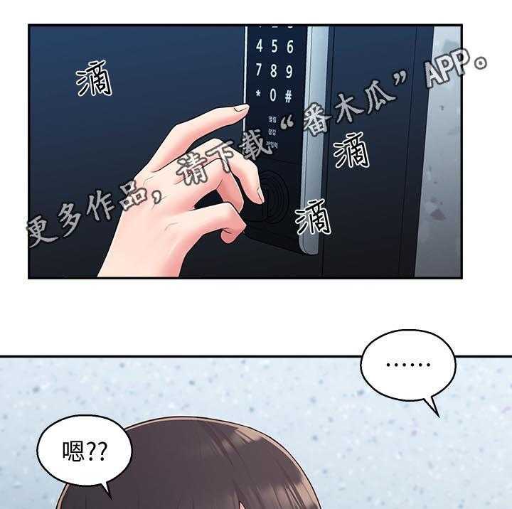 《女友养成》第39话 39_破碎 第1页