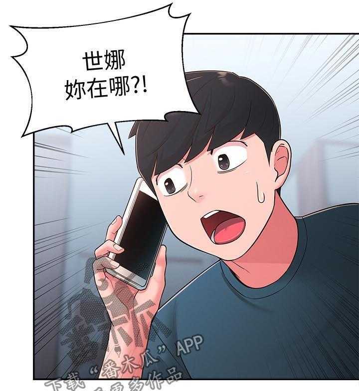 《女友养成》第39话 39_破碎 第21页