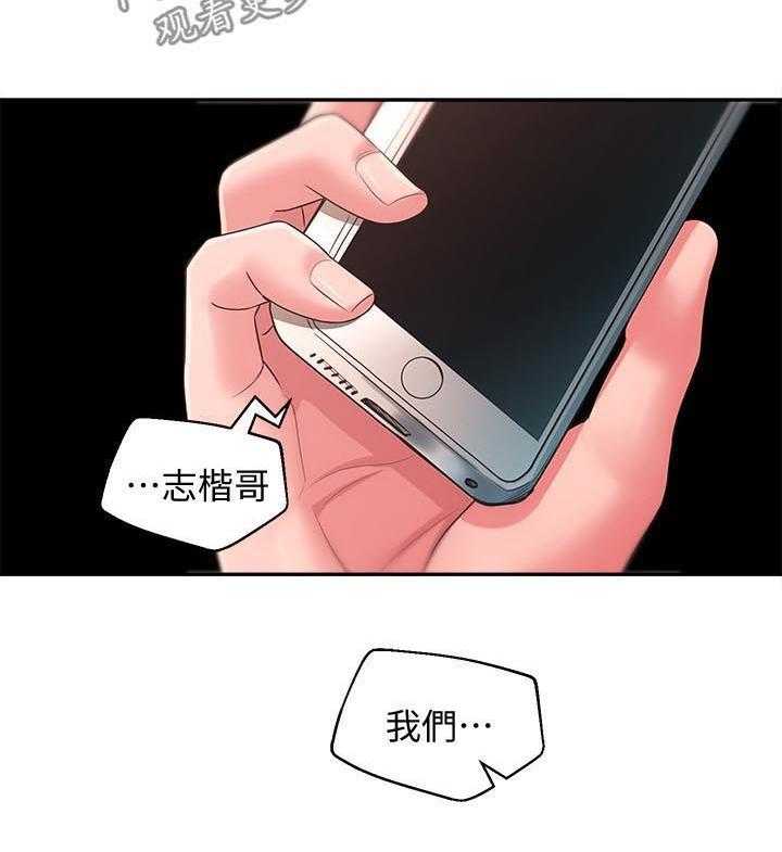 《女友养成》第39话 39_破碎 第22页