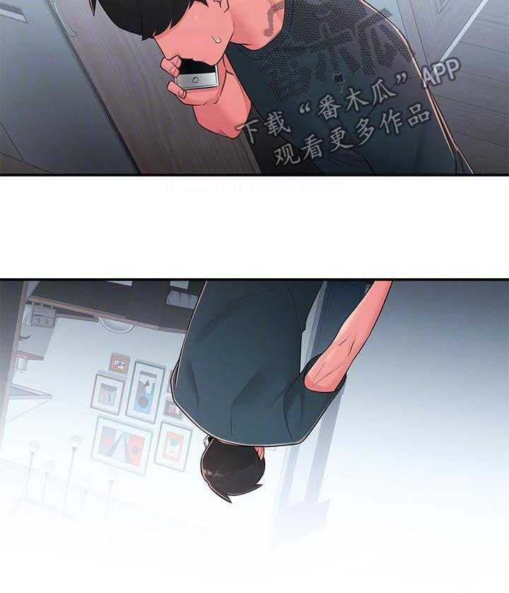 《女友养成》第39话 39_破碎 第25页