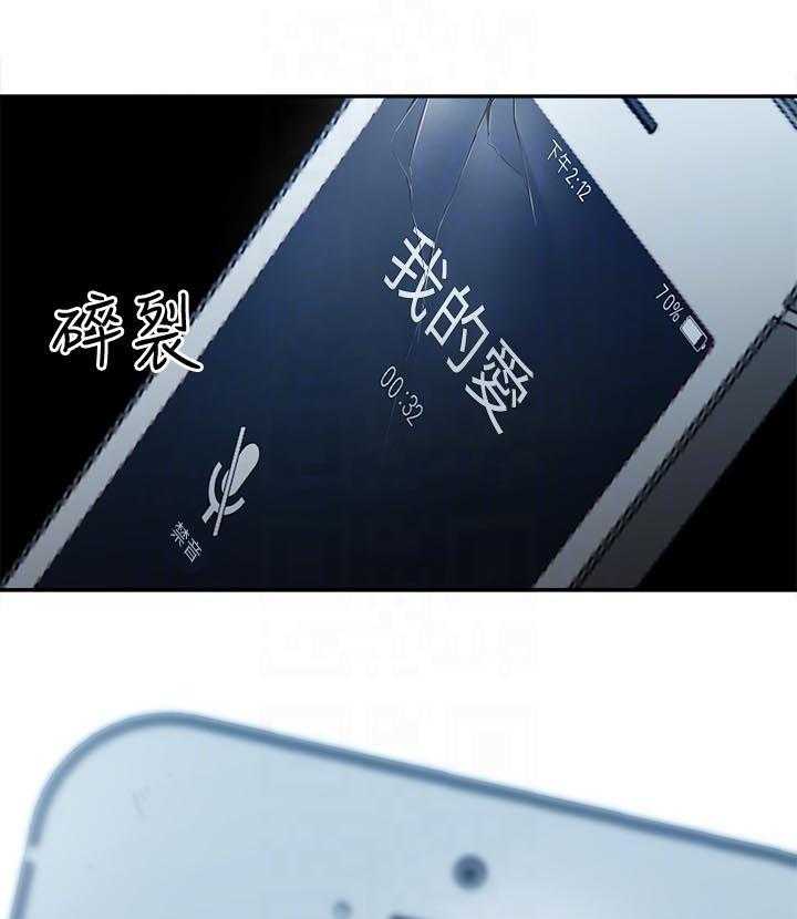 《女友养成》第39话 39_破碎 第29页