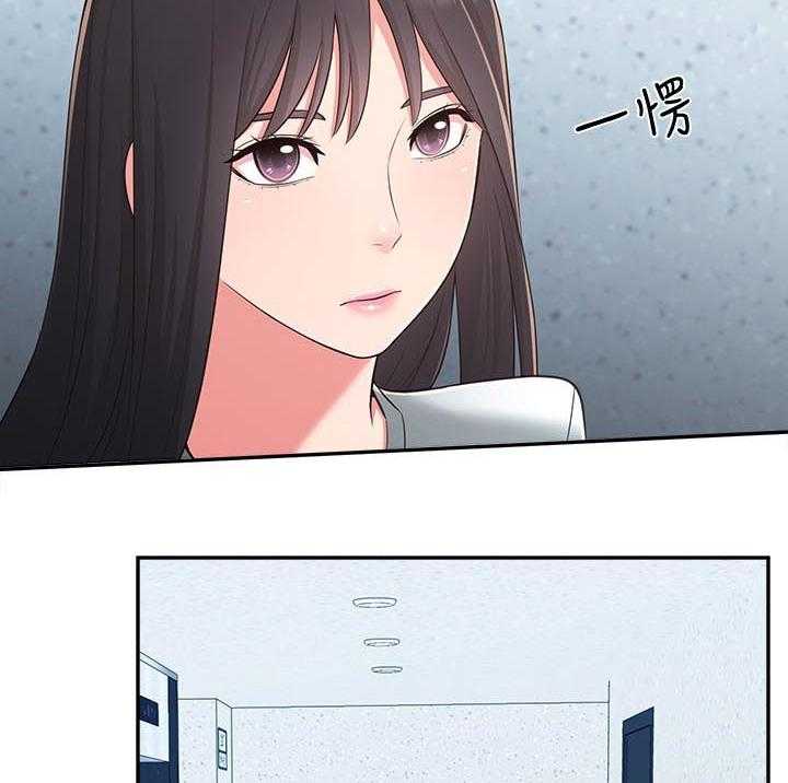 《女友养成》第39话 39_破碎 第2页