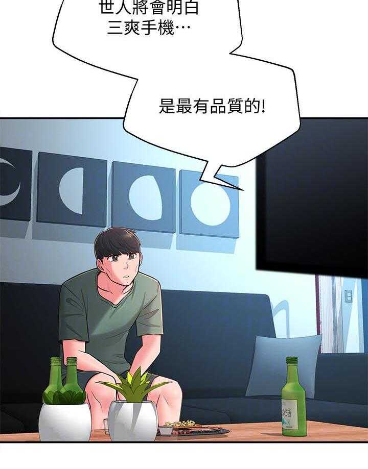 《女友养成》第39话 39_破碎 第34页